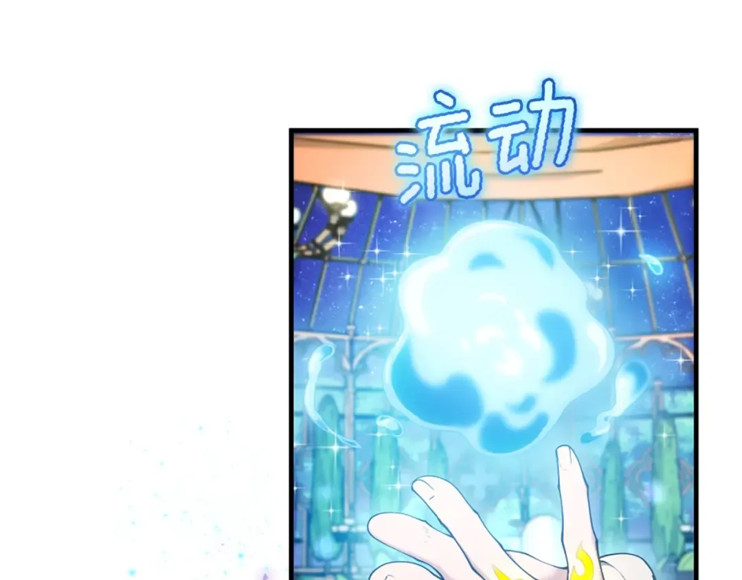 第5季第159话 限制 第35页
