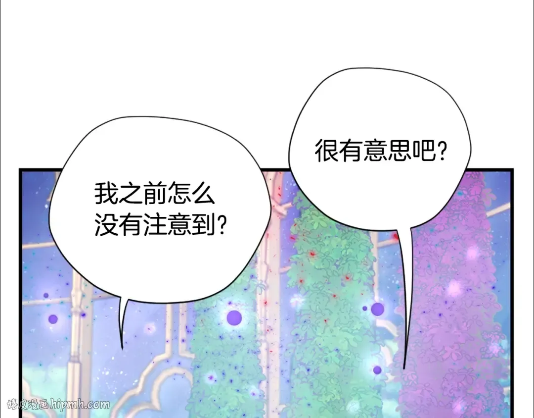 第5季第159话 限制 第40页
