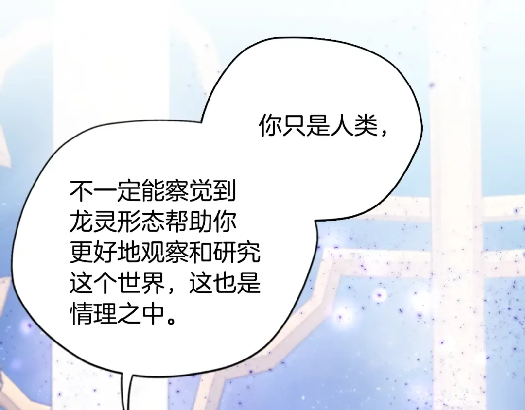 第5季第159话 限制 第42页