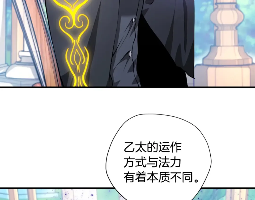 第5季第159话 限制 第44页