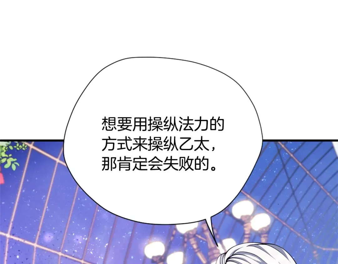 第5季第159话 限制 第47页