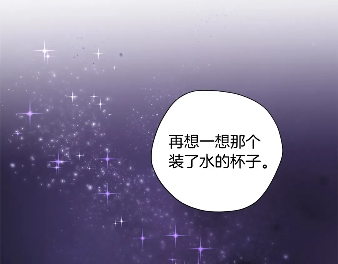 第5季第159话 限制 第51页