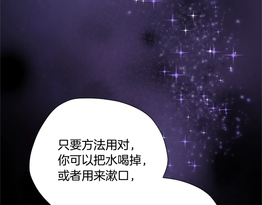 第5季第159话 限制 第52页