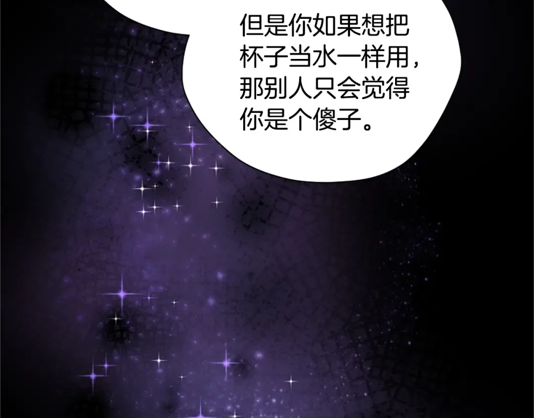 第5季第159话 限制 第53页