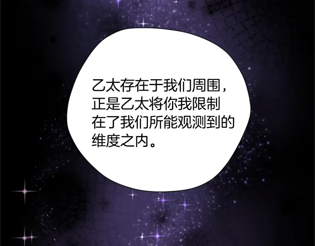 第5季第159话 限制 第54页