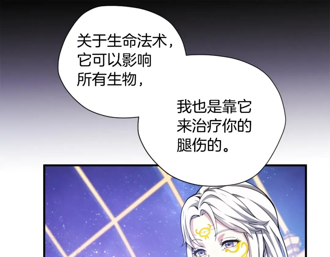 第5季第159话 限制 第57页