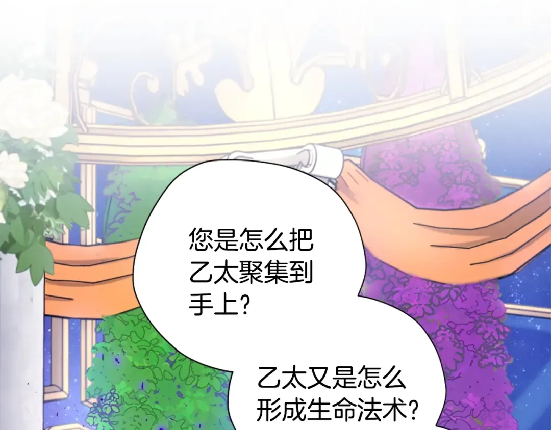 第5季第159话 限制 第61页