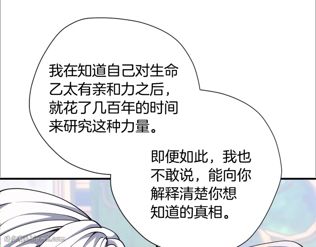 第5季第159话 限制 第64页