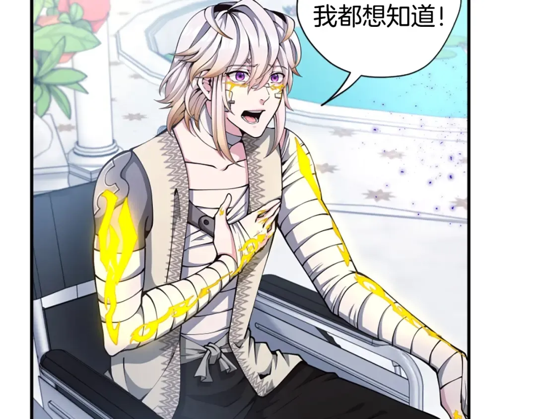 第5季第159话 限制 第67页