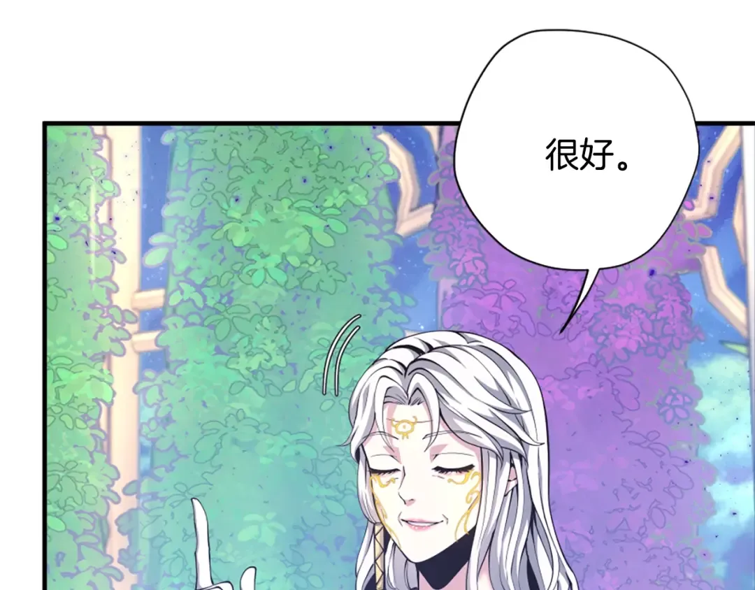 第5季第159话 限制 第71页