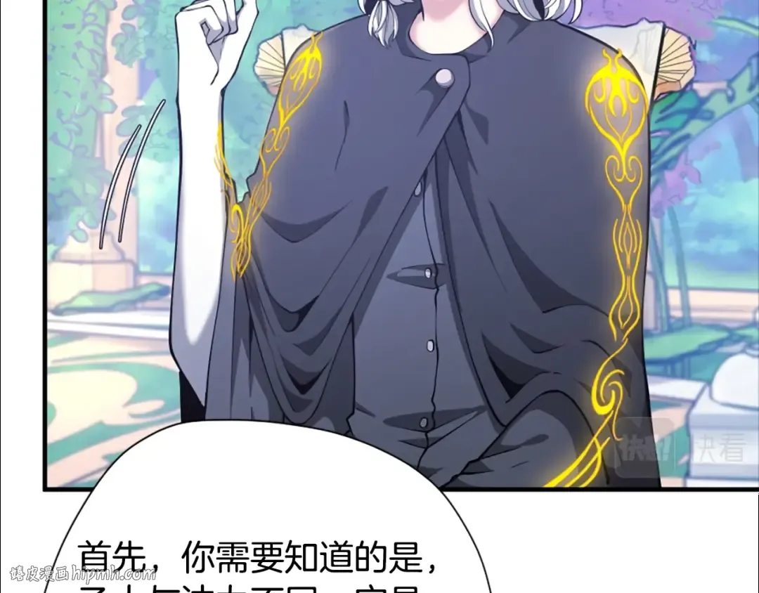 第5季第159话 限制 第72页