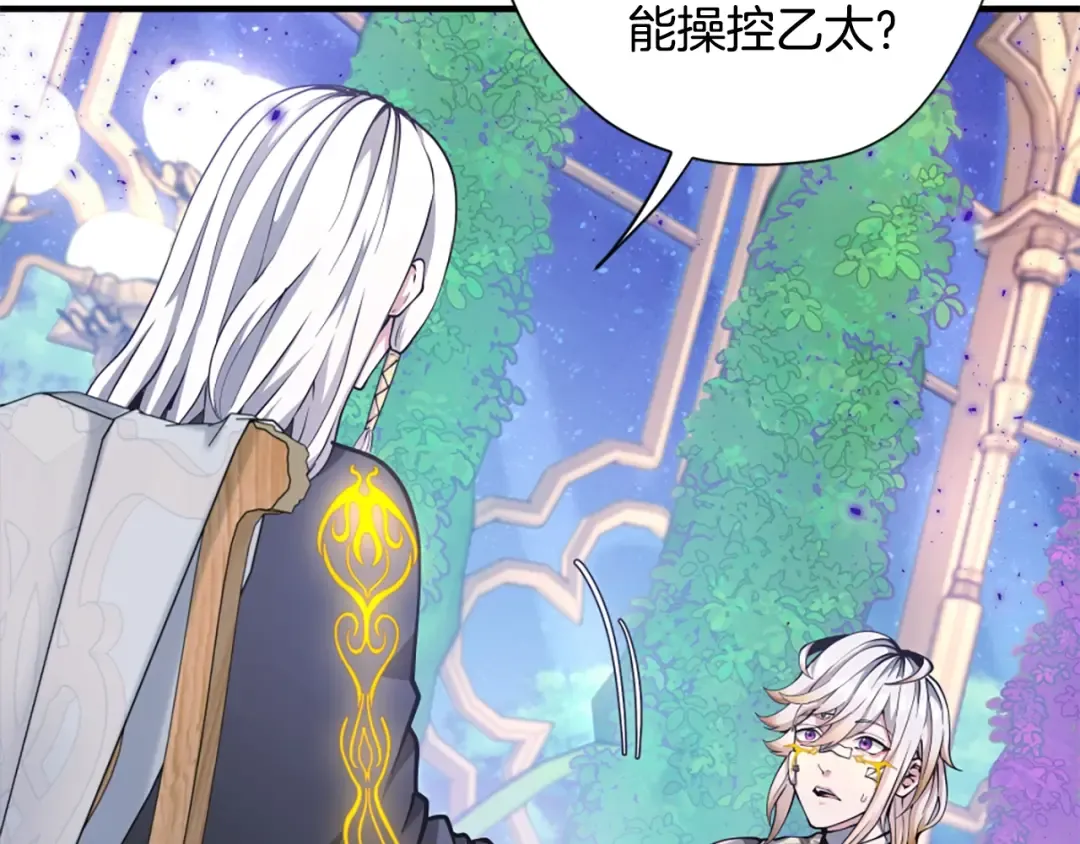 第5季第159话 限制 第74页