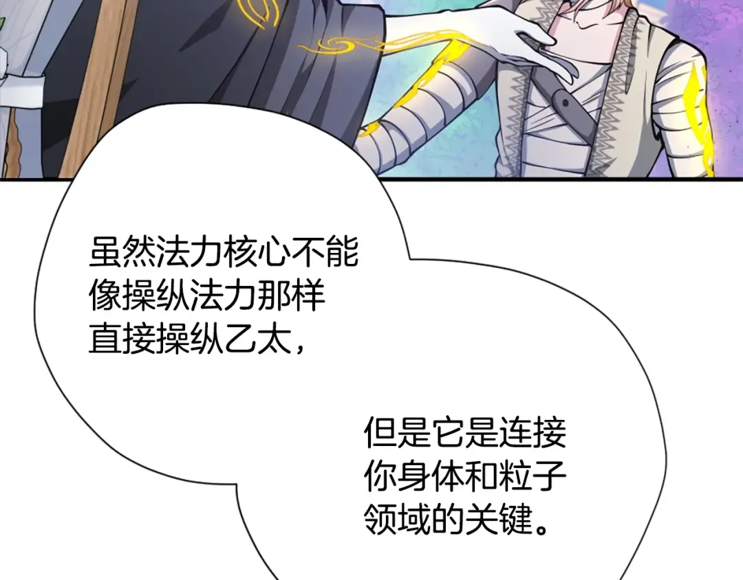 第5季第159话 限制 第75页