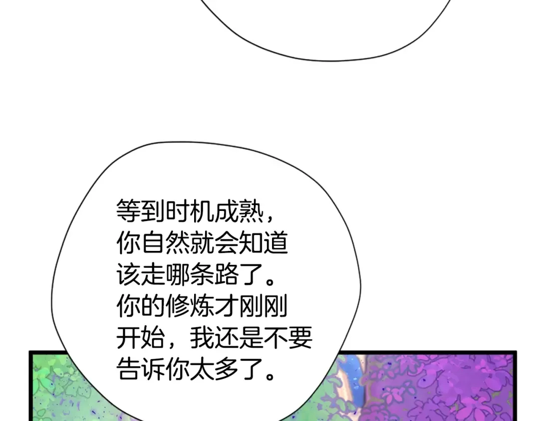 第5季第159话 限制 第76页