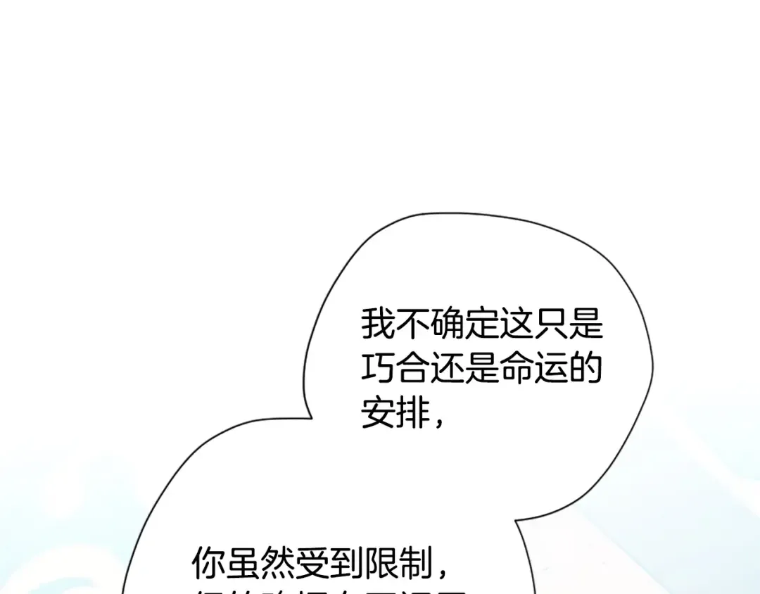 第5季第159话 限制 第81页