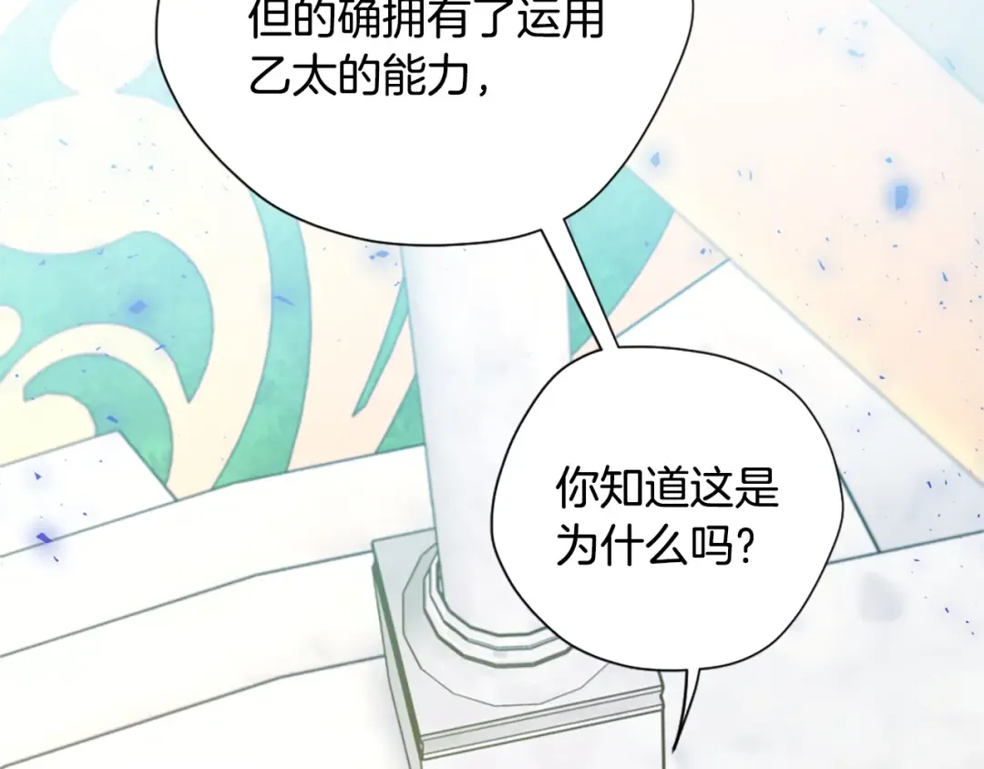 第5季第159话 限制 第82页