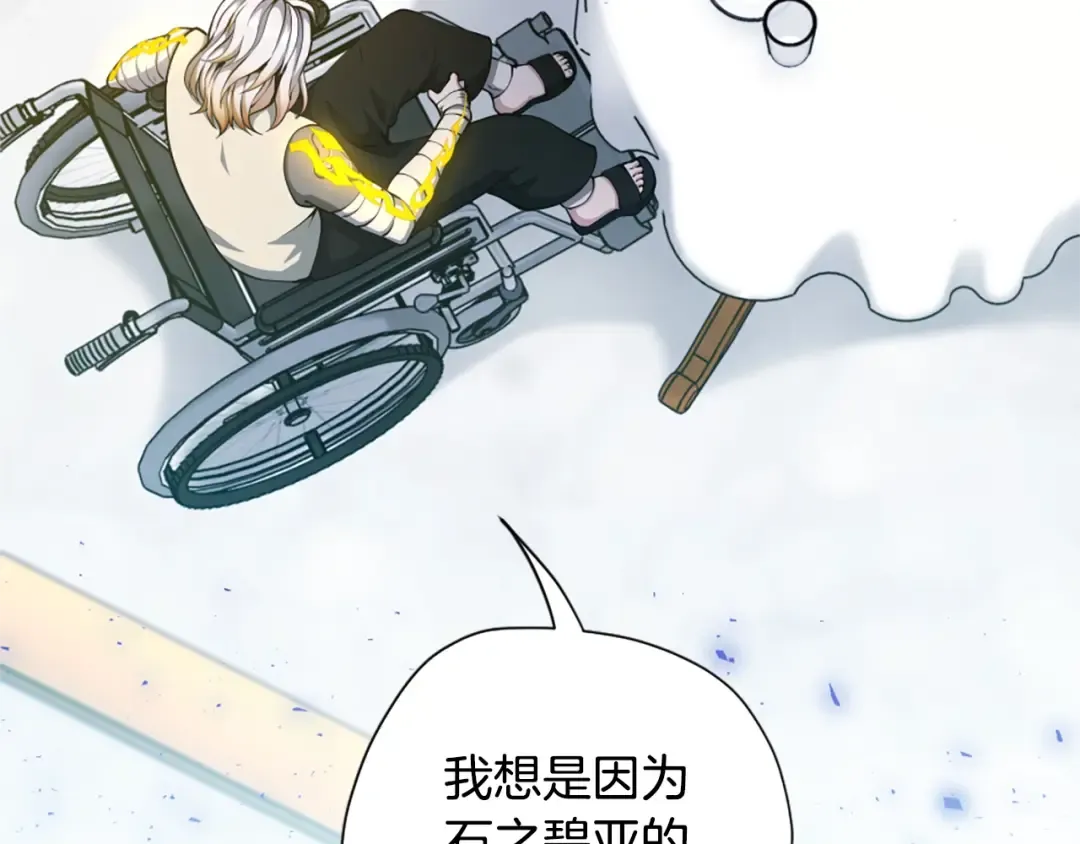 第5季第159话 限制 第84页