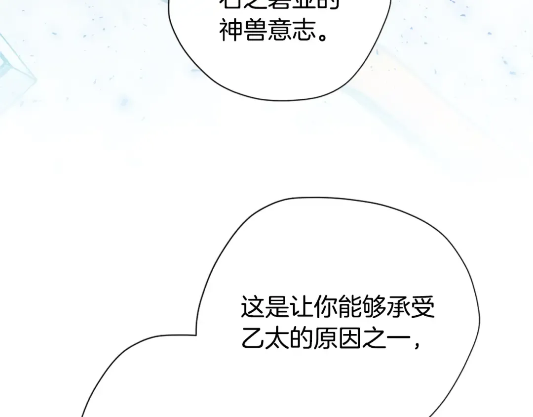 第5季第159话 限制 第85页