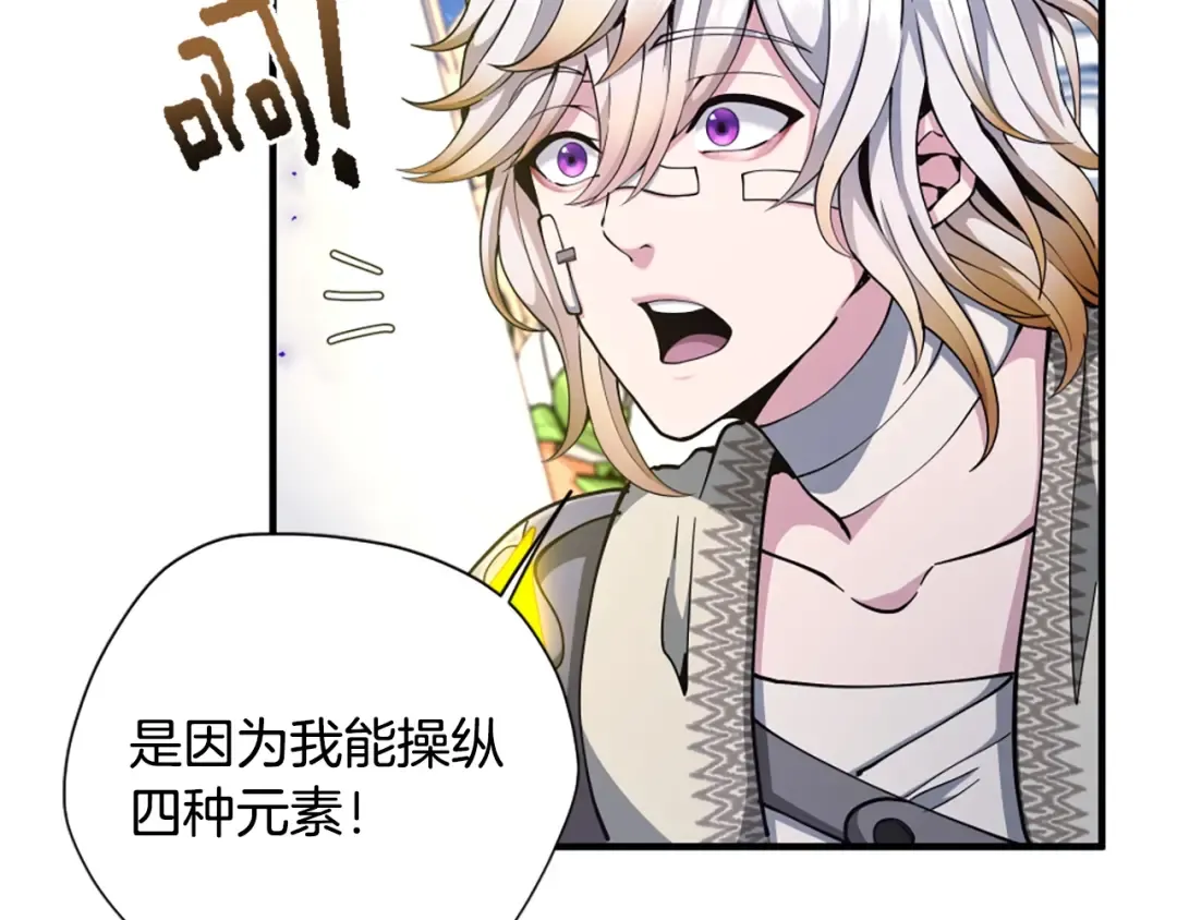 第5季第159话 限制 第90页