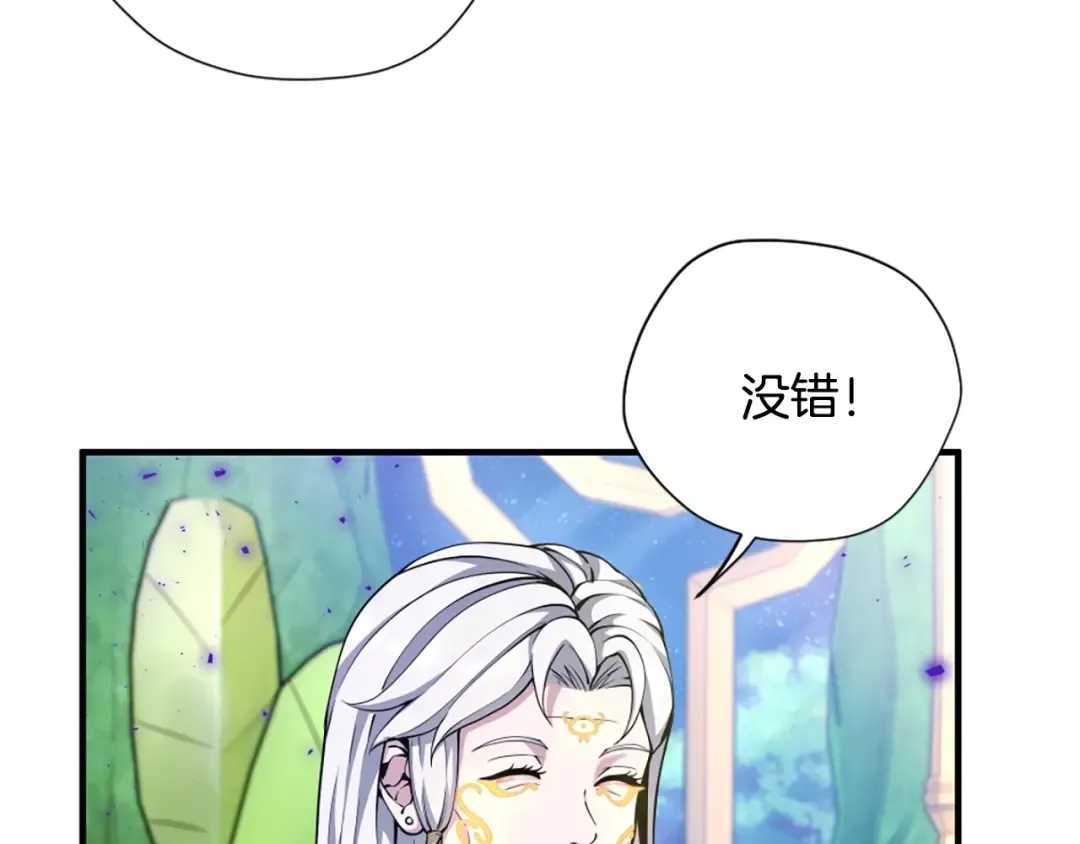 第5季第159话 限制 第91页
