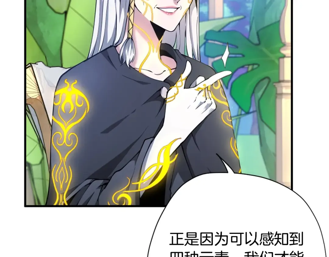 第5季第159话 限制 第92页