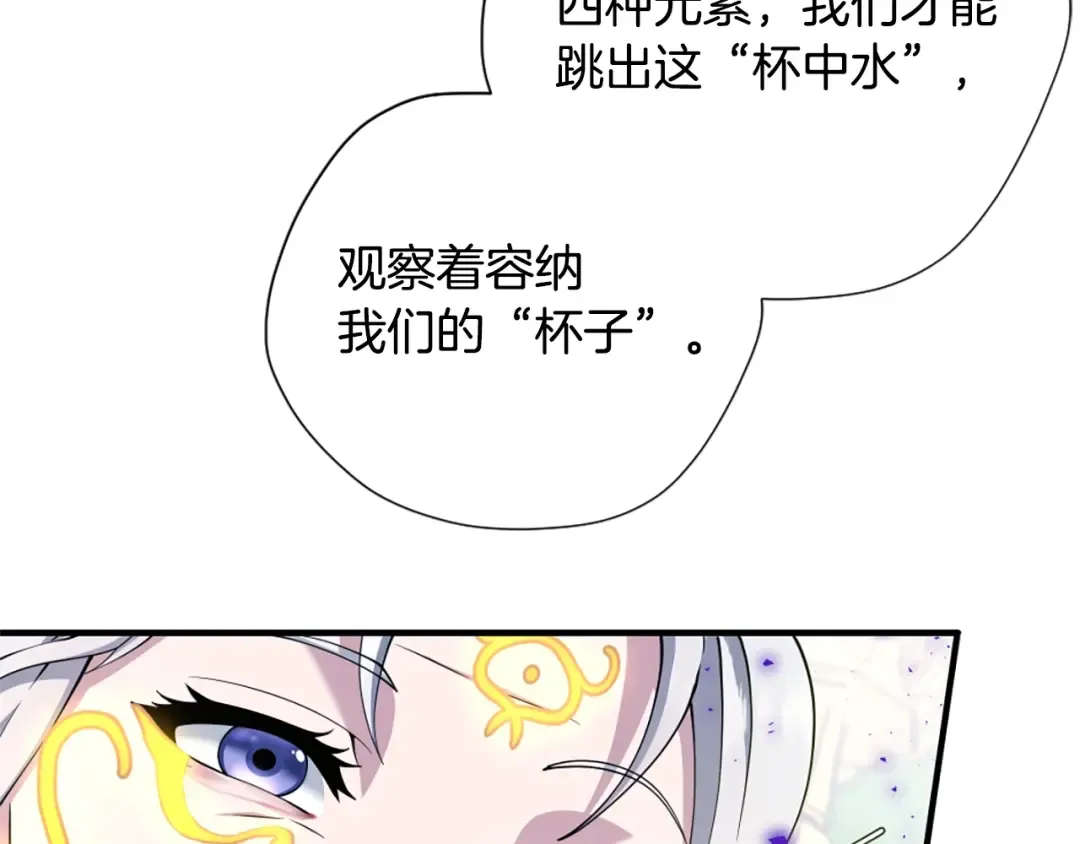 第5季第159话 限制 第93页