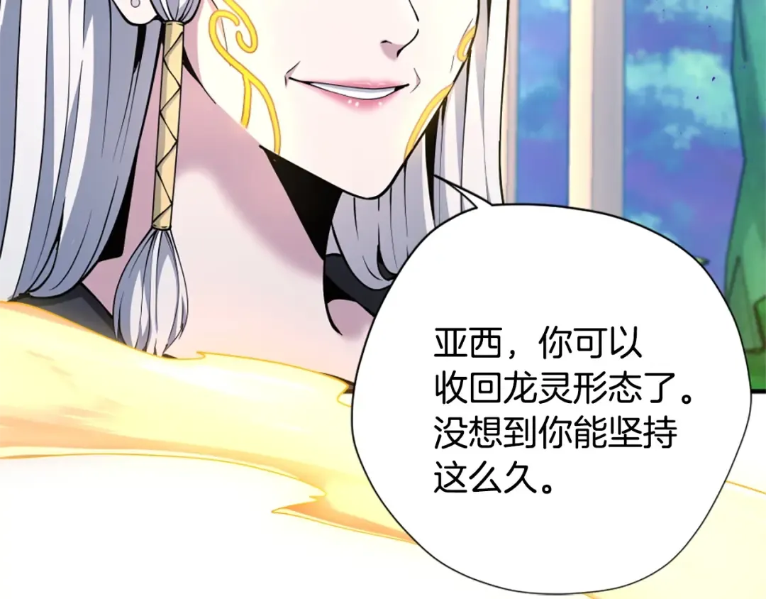 第5季第159话 限制 第97页