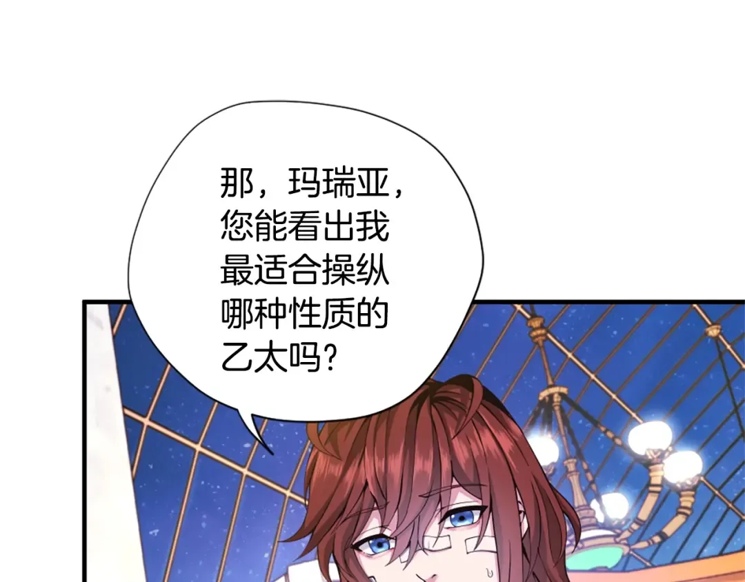 第5季第159话 限制 第105页