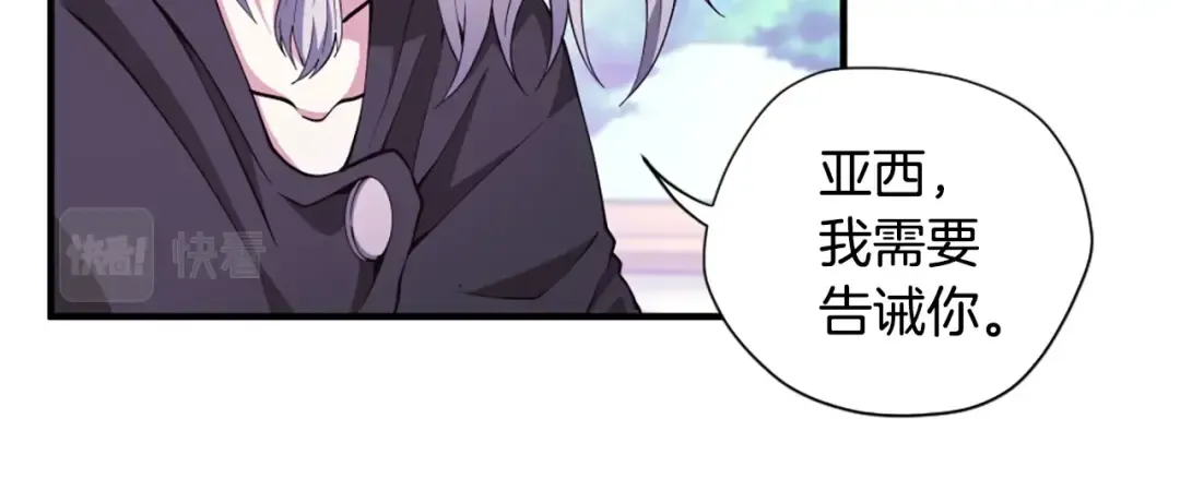 第5季第159话 限制 第108页