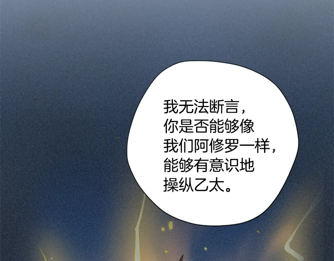 第5季第159话 限制 第110页