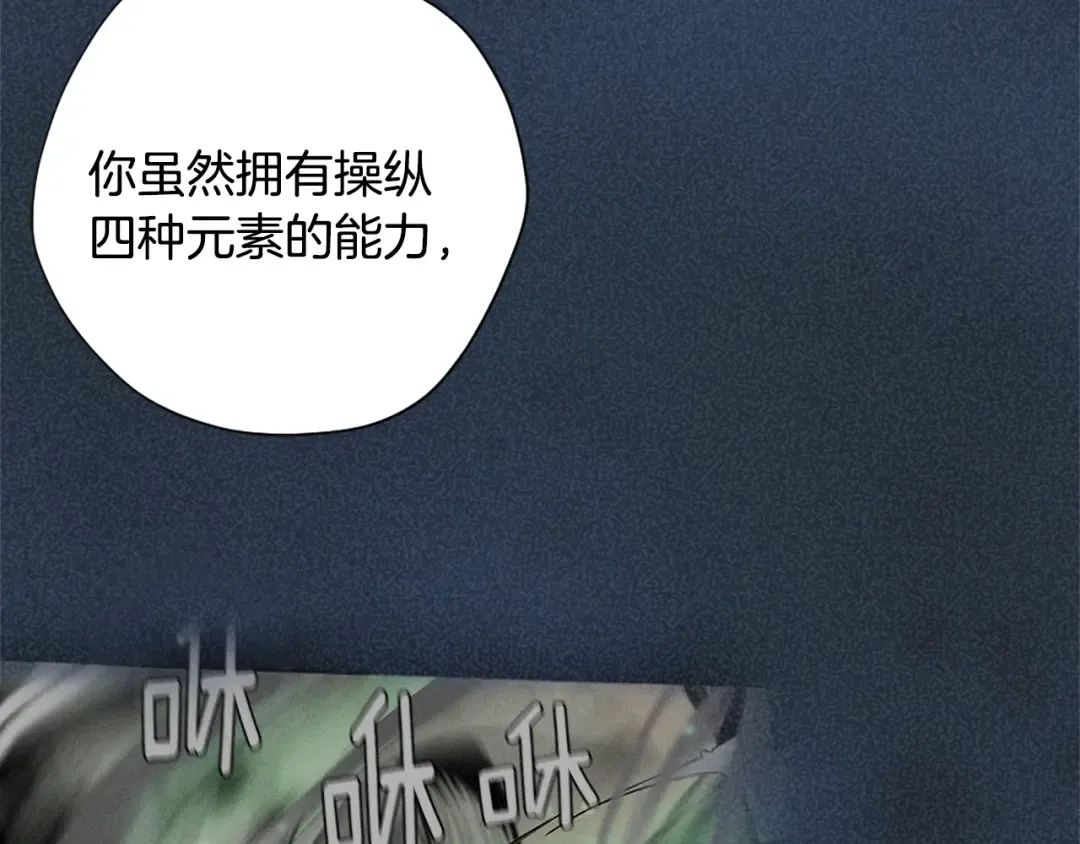 第5季第159话 限制 第113页