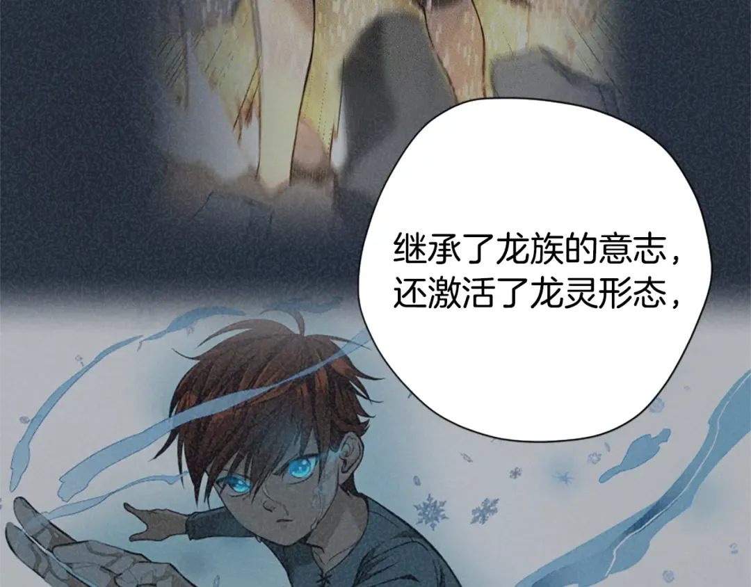 第5季第159话 限制 第116页