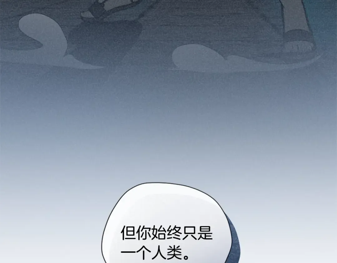 第5季第159话 限制 第118页