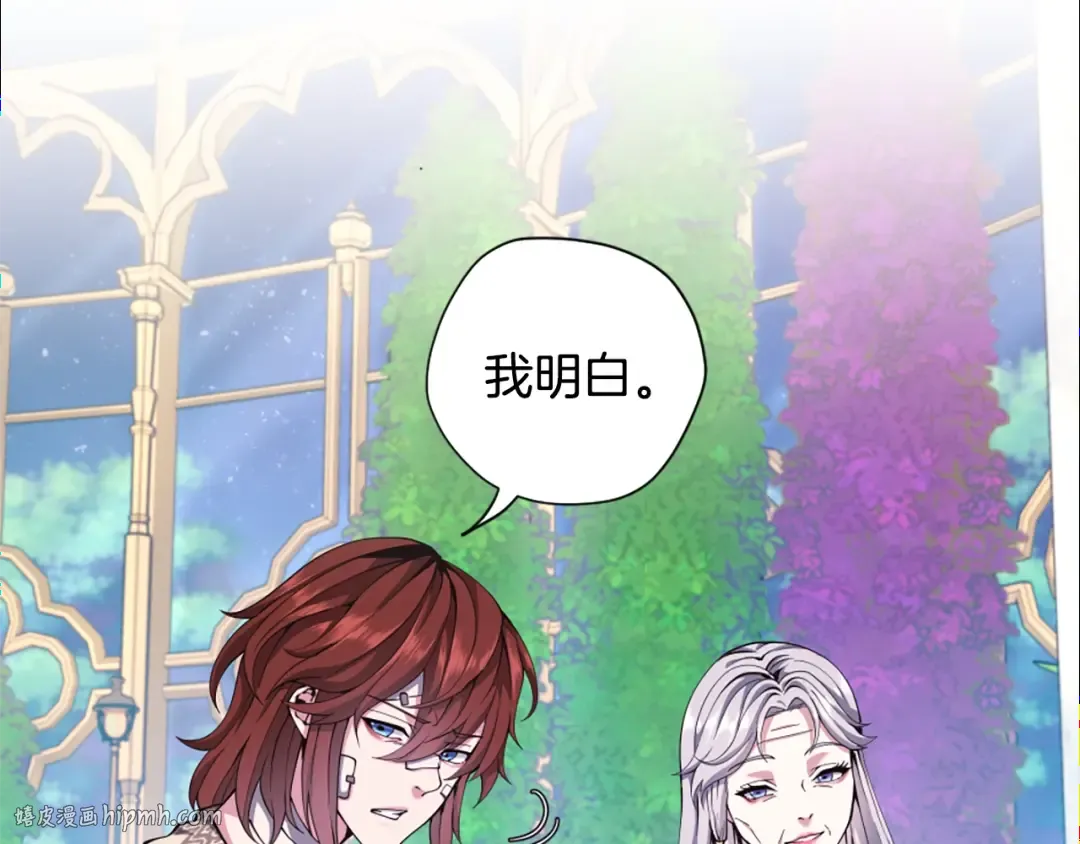 第5季第159话 限制 第120页