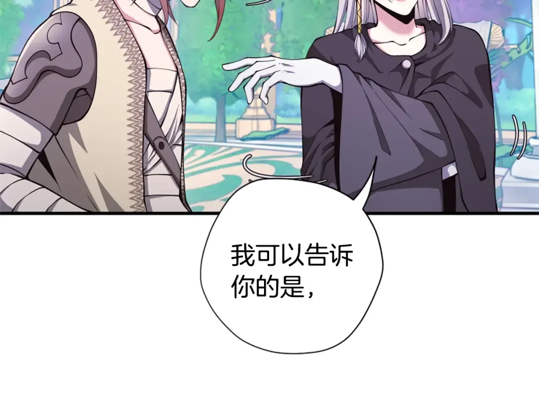 第5季第159话 限制 第121页