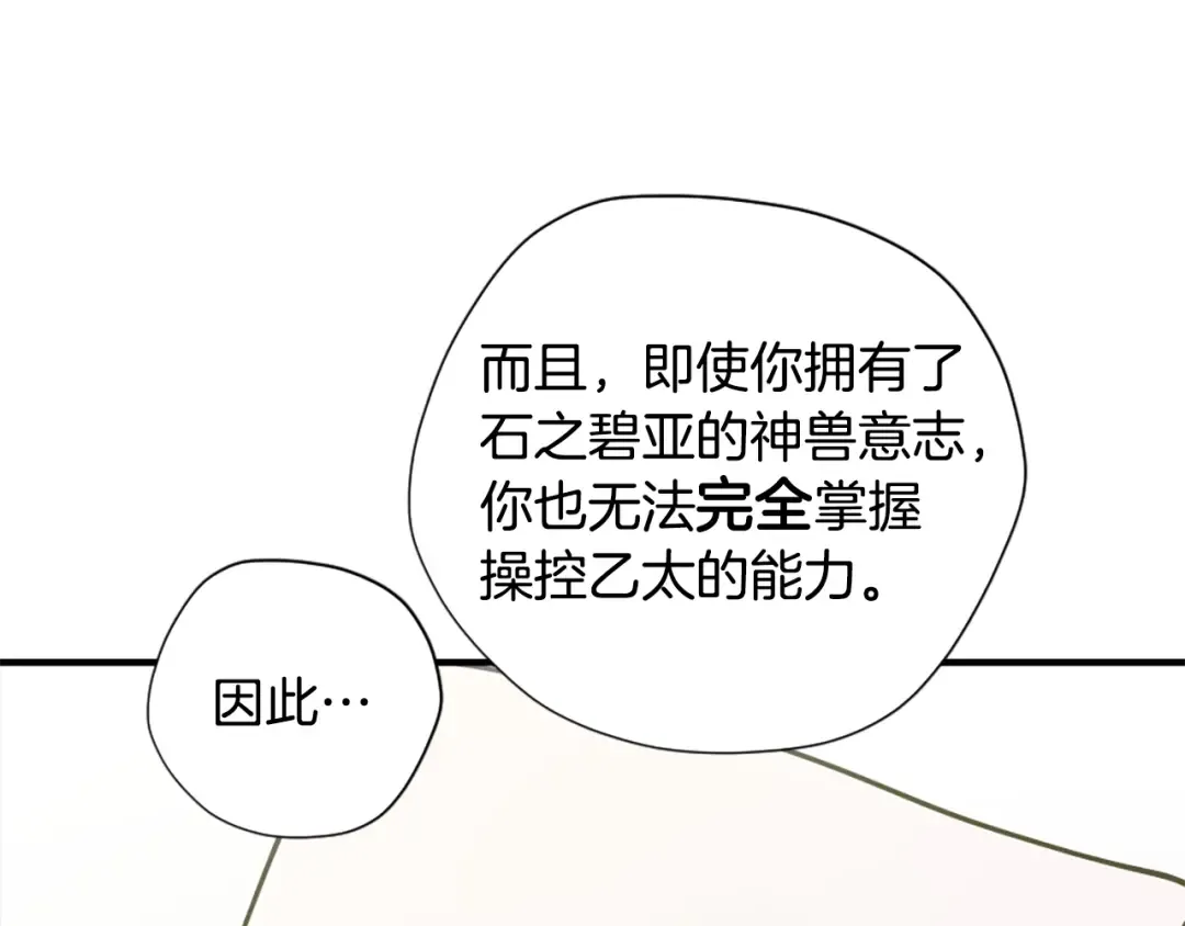 第5季第159话 限制 第124页