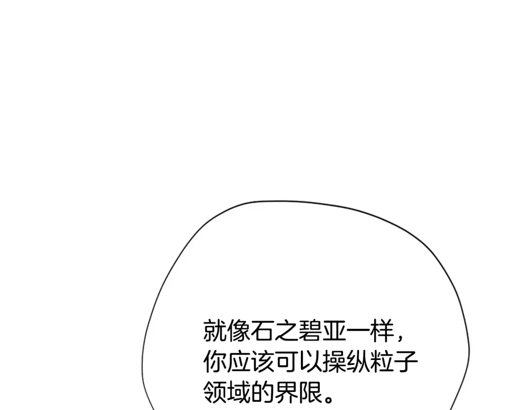 第5季第159话 限制 第126页