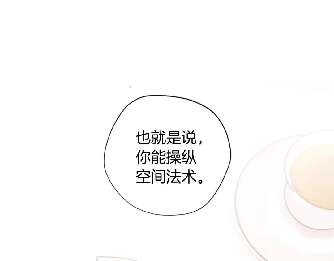 第5季第159话 限制 第130页