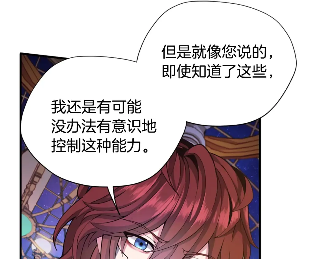 第5季第159话 限制 第134页