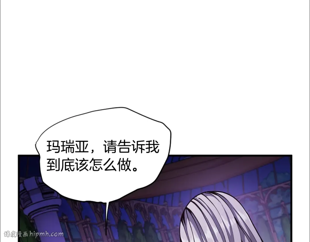 第5季第159话 限制 第136页