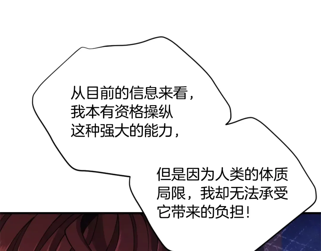 第5季第159话 限制 第138页