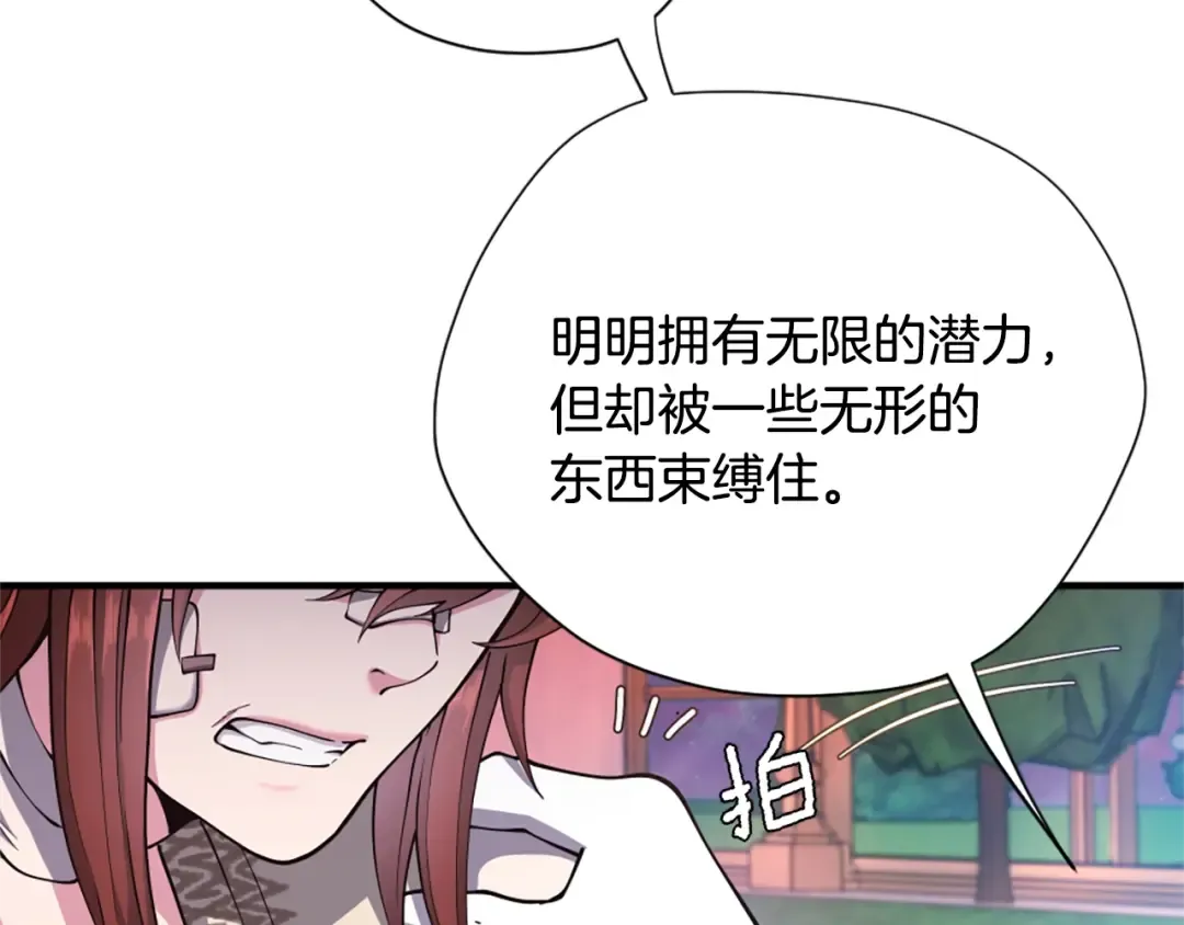 第5季第159话 限制 第141页