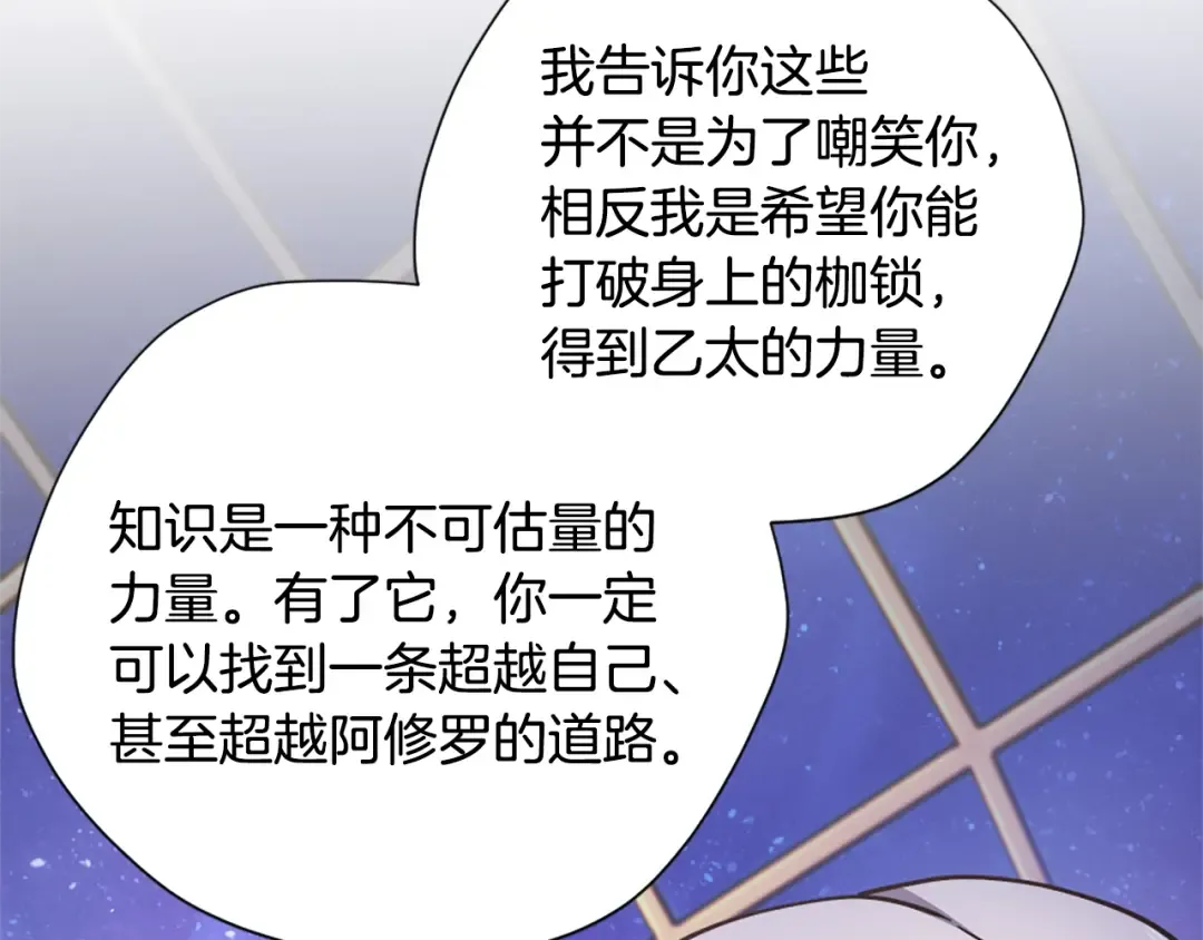 第5季第159话 限制 第143页
