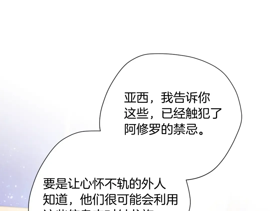 第5季第159话 限制 第147页