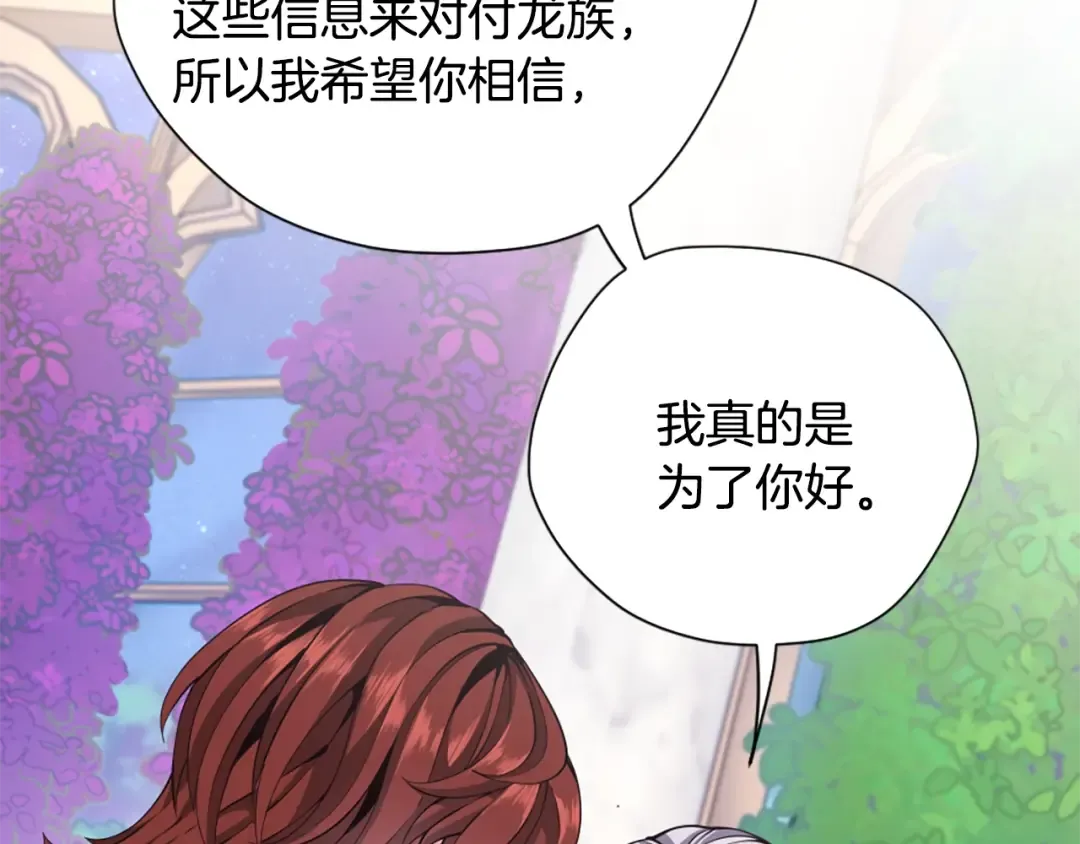 第5季第159话 限制 第148页