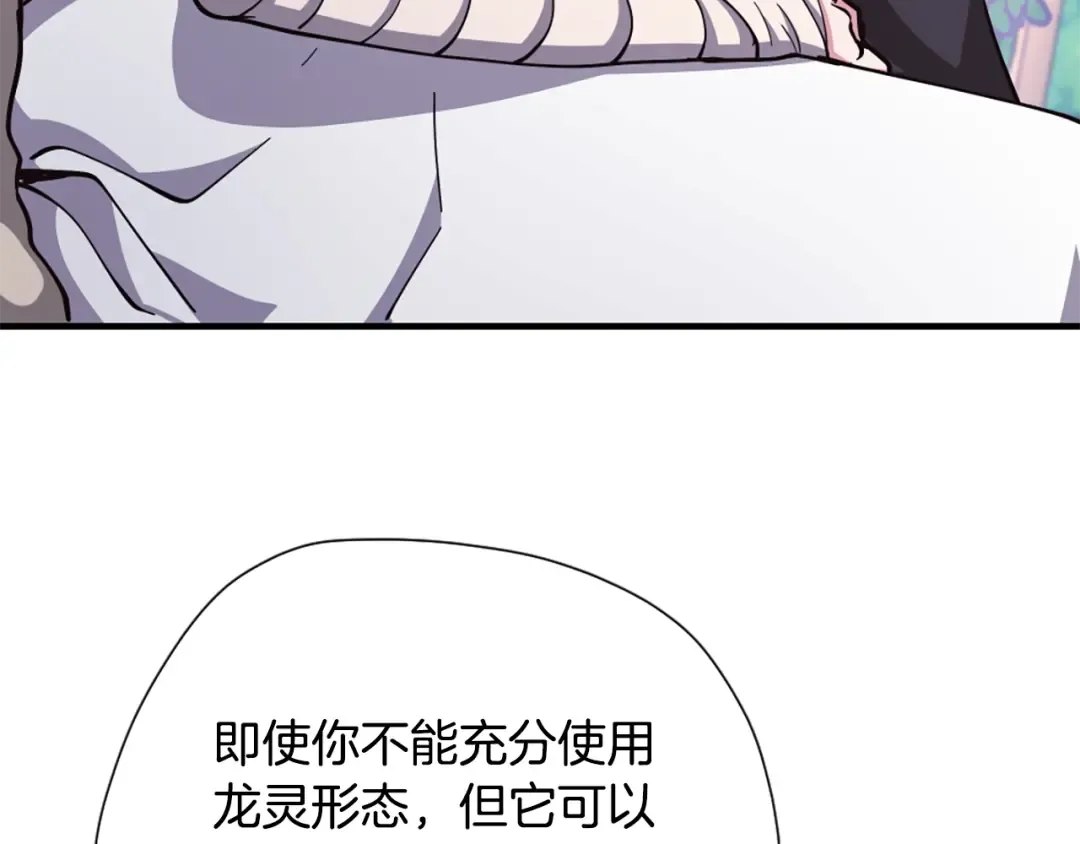 第5季第159话 限制 第150页