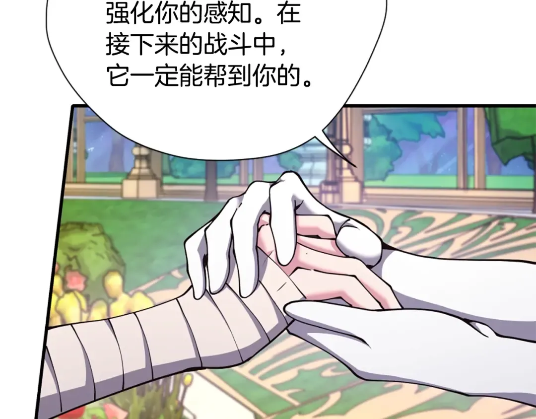 第5季第159话 限制 第151页