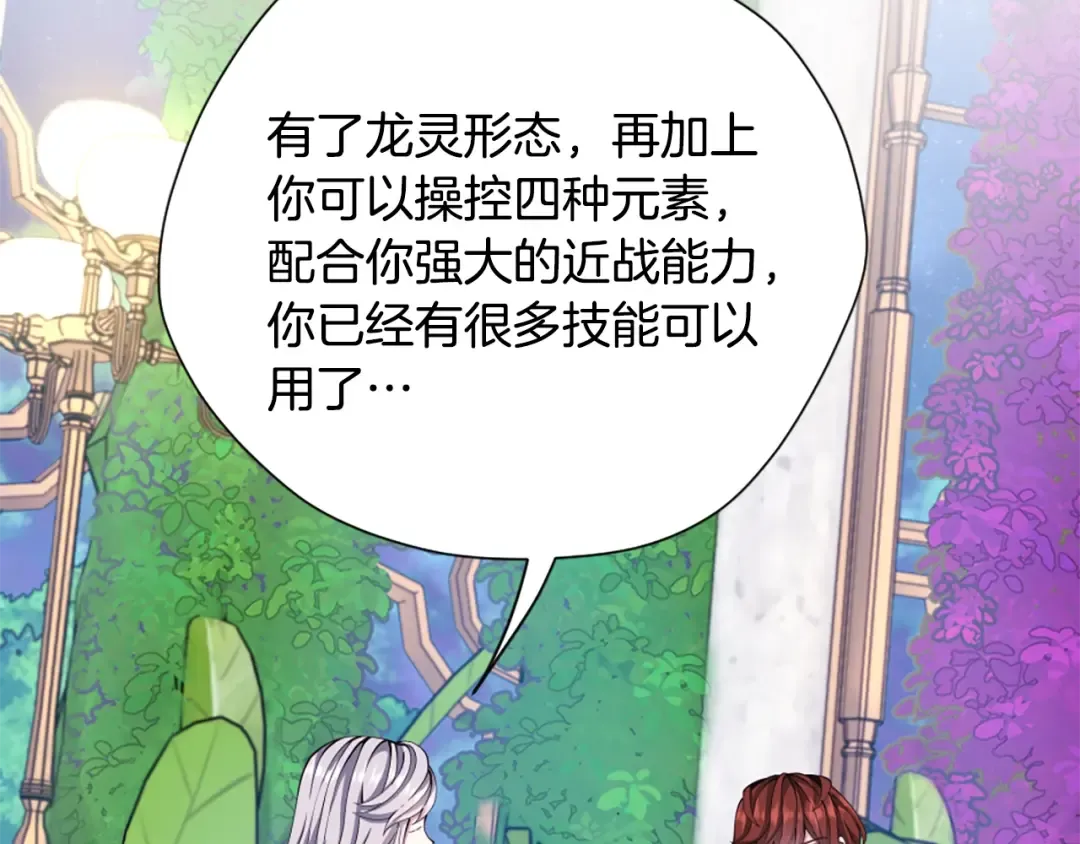 第5季第159话 限制 第153页