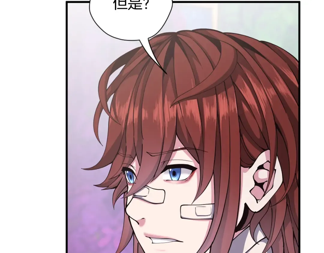 第5季第159话 限制 第156页