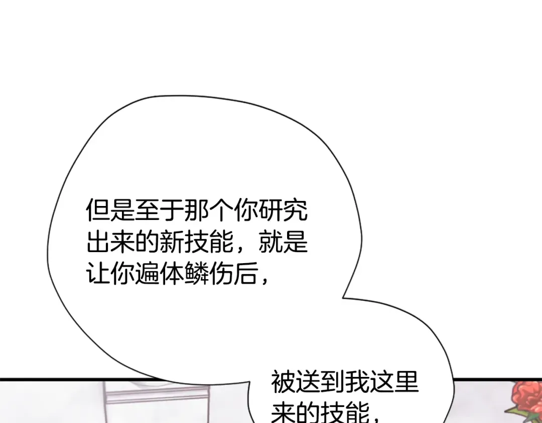 第5季第159话 限制 第158页